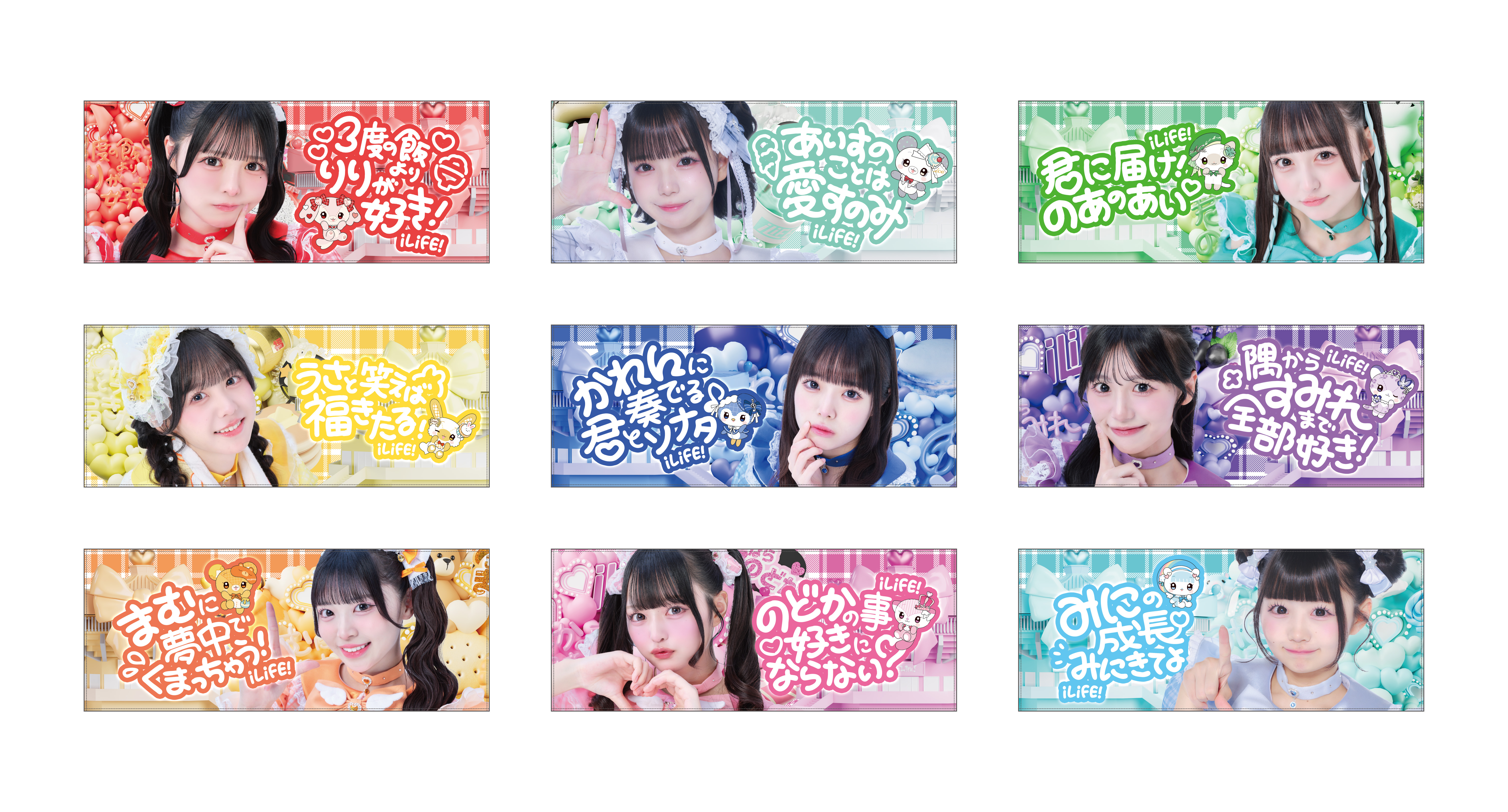 iLife あいす 推しぬい ブロックアクリルキーホルダー iLiFE! GOODS SHOP
