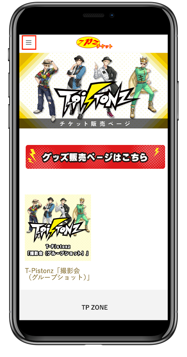 購入チケットの入場時使用方法