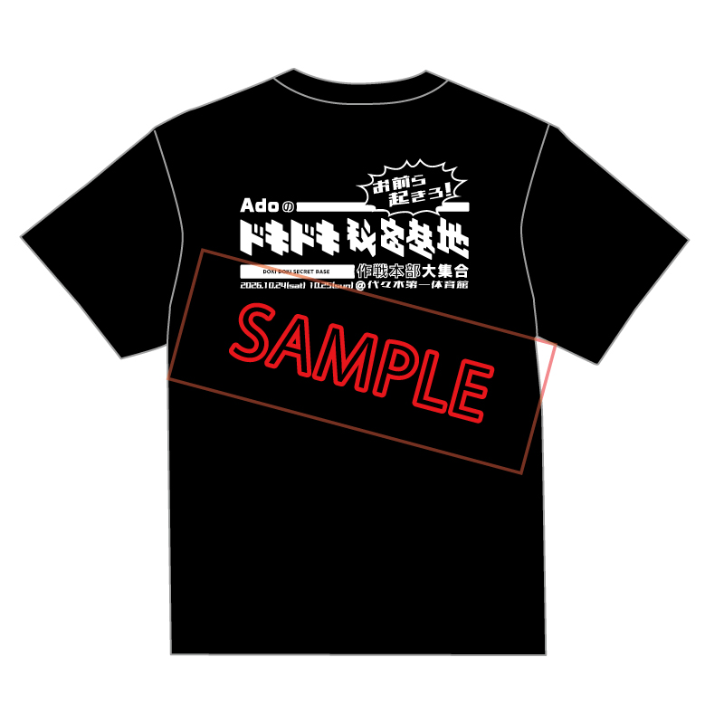 Adoのドキドキ秘密基地」公式Tシャツ ver.6 黒【Ado Official Shop】