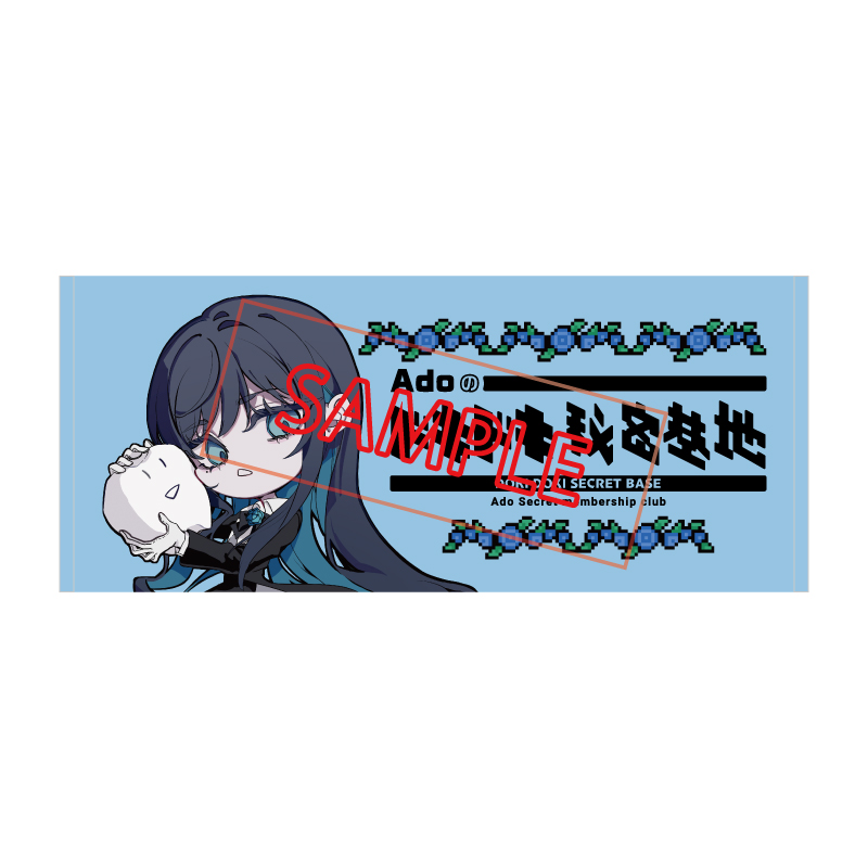 Ao」マフラータオル【Ado Official Shop】