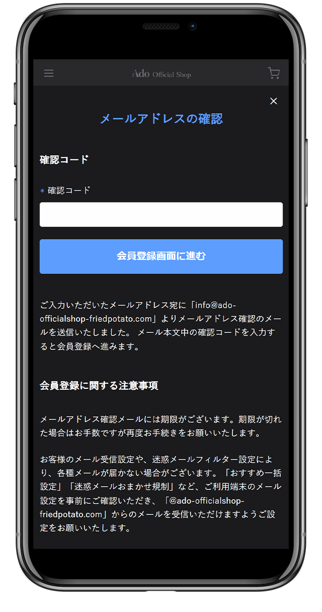 新規会員登録の方法