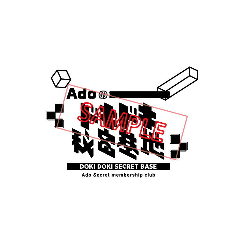 Adoのドキドキ秘密基地」公式Tシャツ ver.5 白【Ado Official Shop】