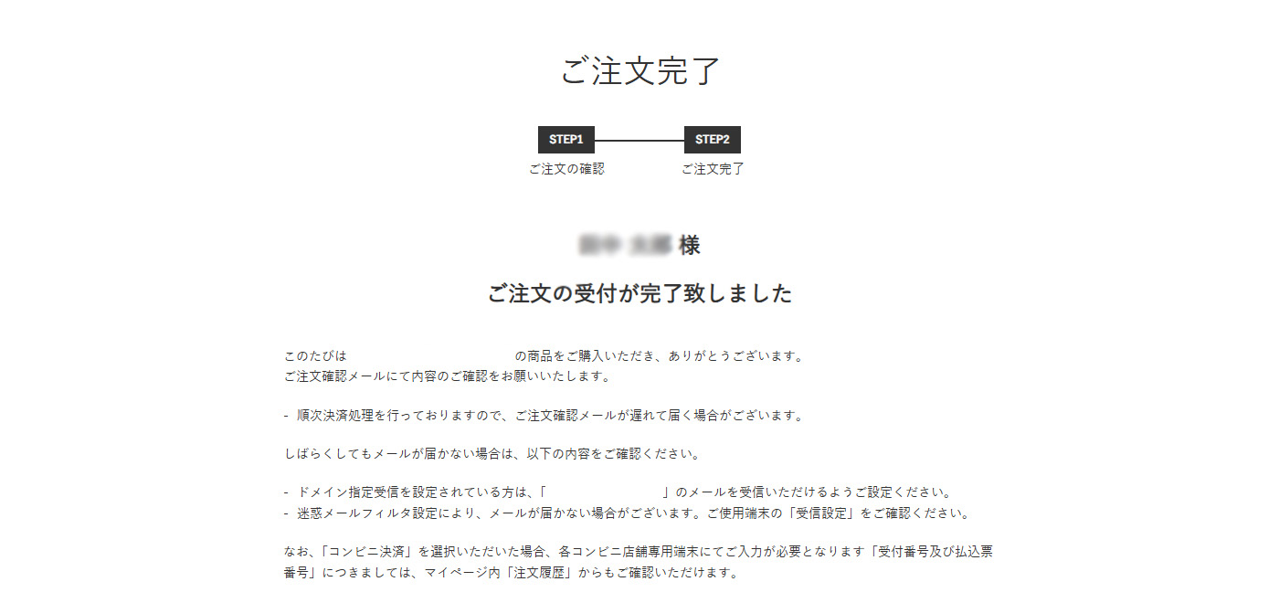 ご利用ガイド【Ado Official Shop】