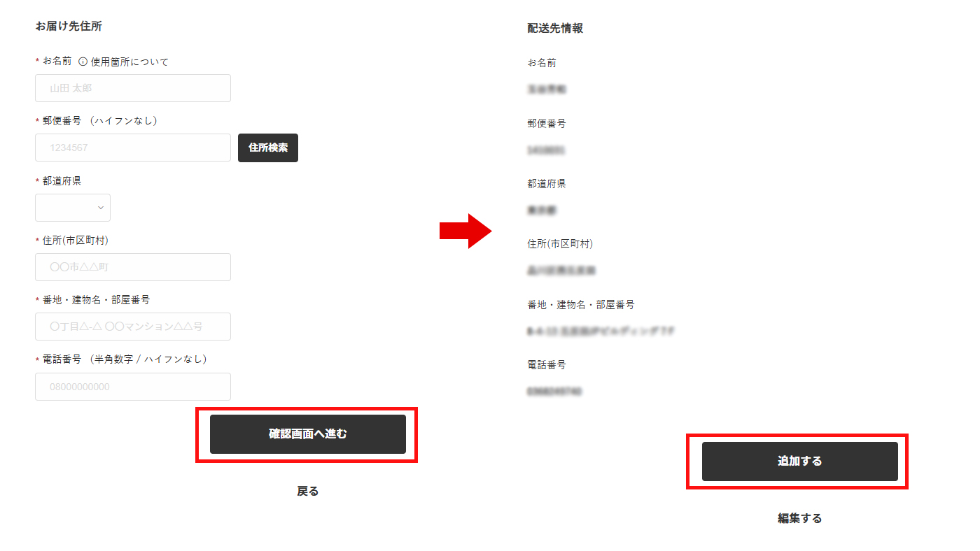 ご利用ガイド【Ado Official Shop】