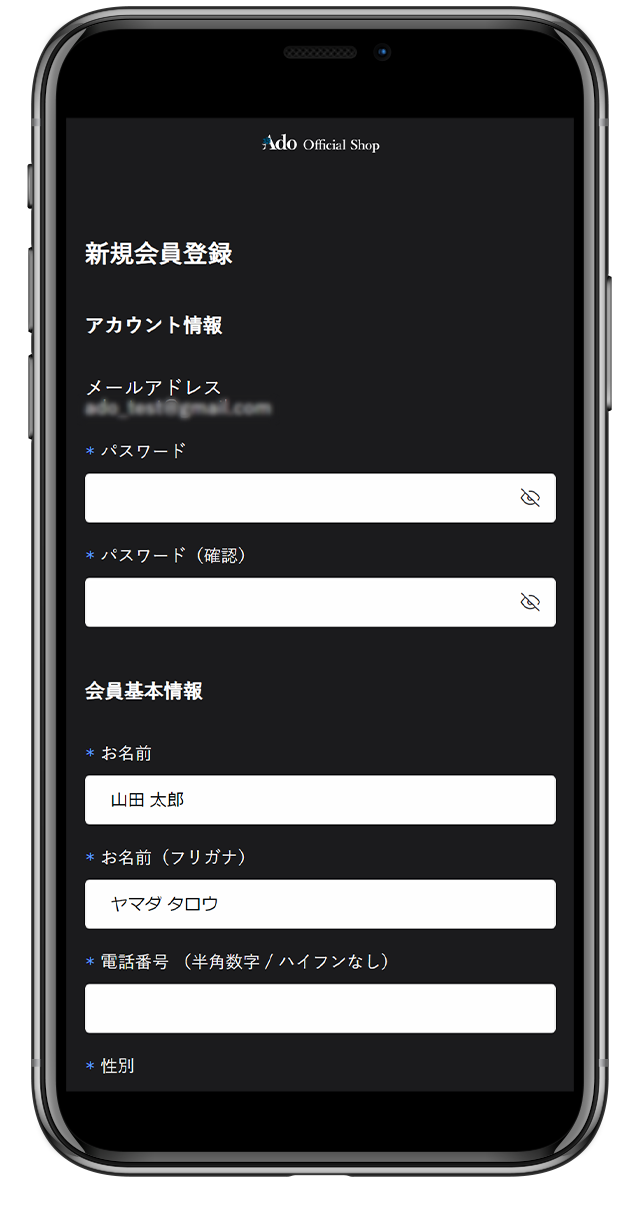 新規会員登録の方法
