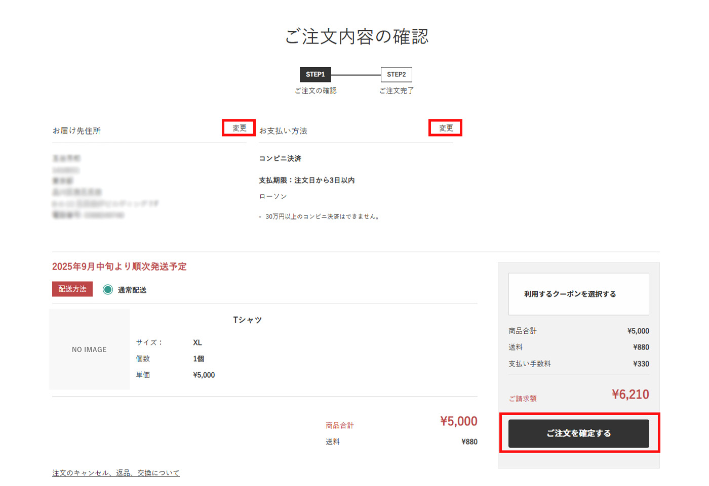 ご利用ガイド【Ado Official Shop】