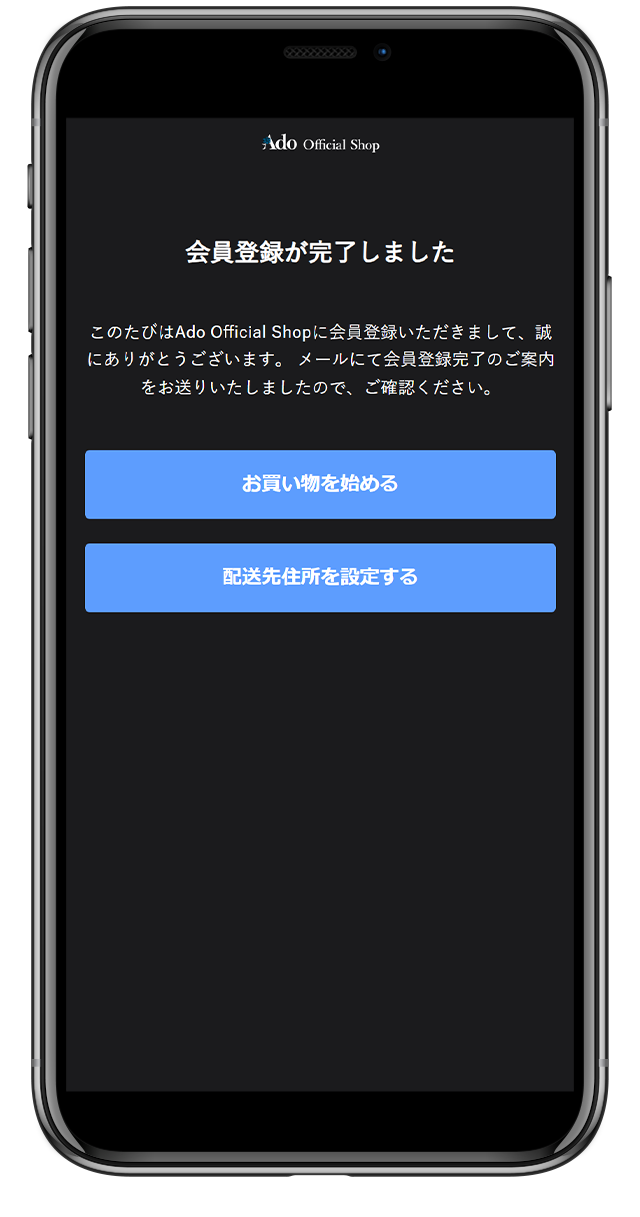 新規会員登録の方法