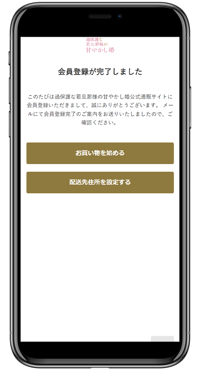 新規会員登録の方法