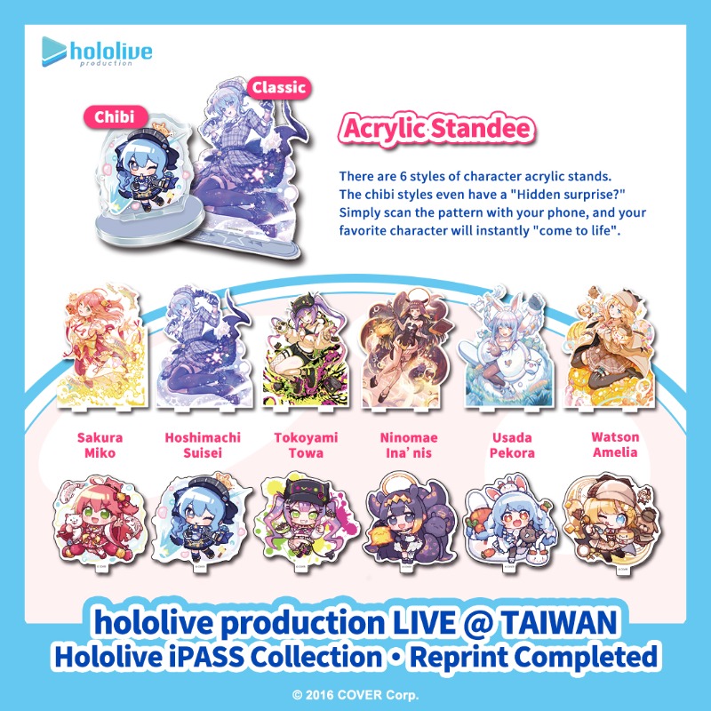 星街すいせい】iPASS 