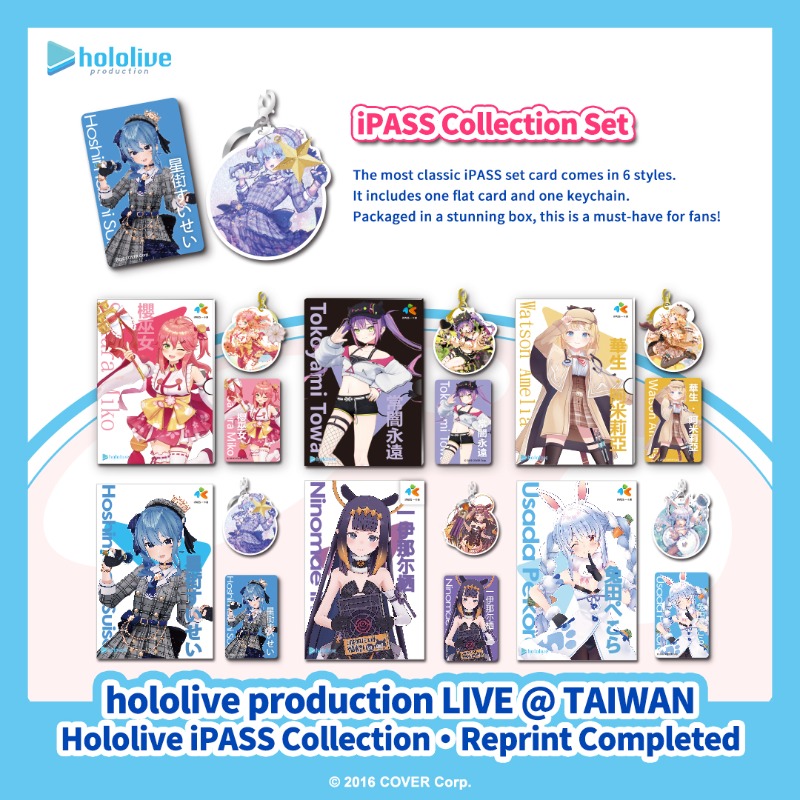 一伊那尓栖】iPASS 