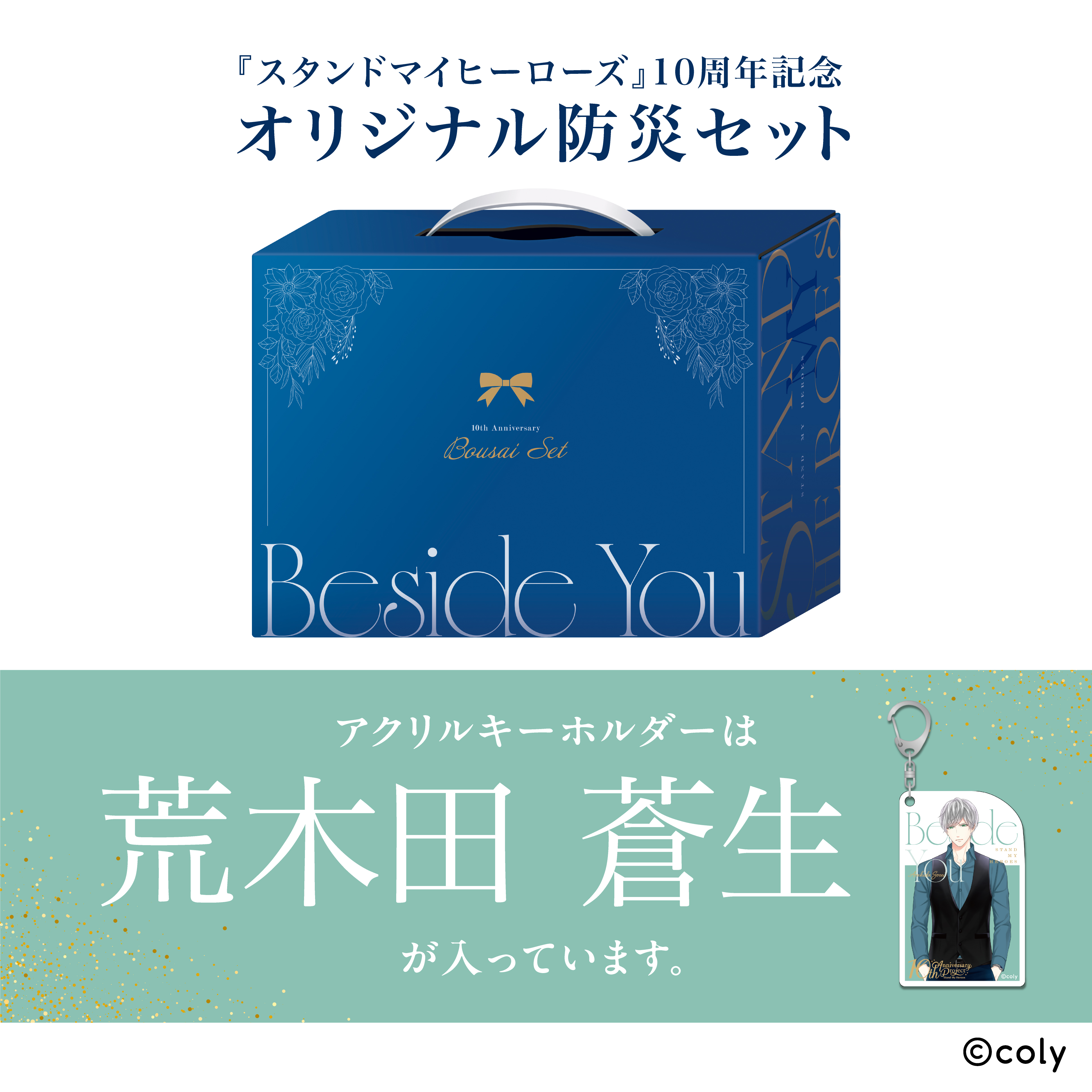 すべての商品の検索結果【AniBOX】