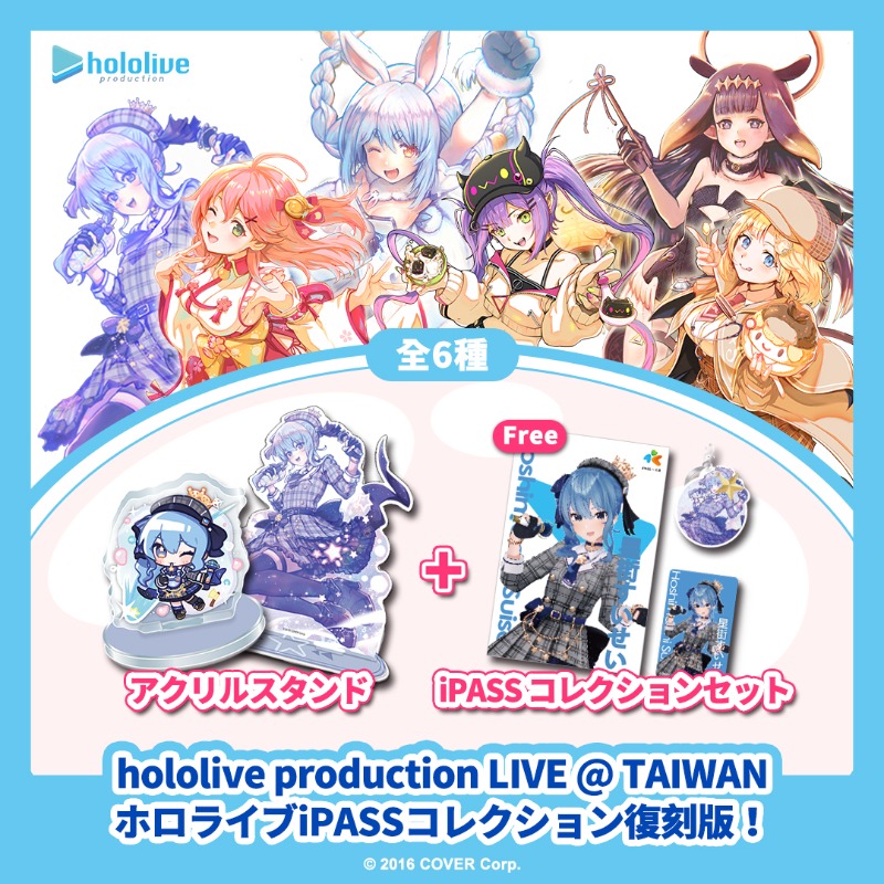 もちどるホロライブ全31種類＋4種