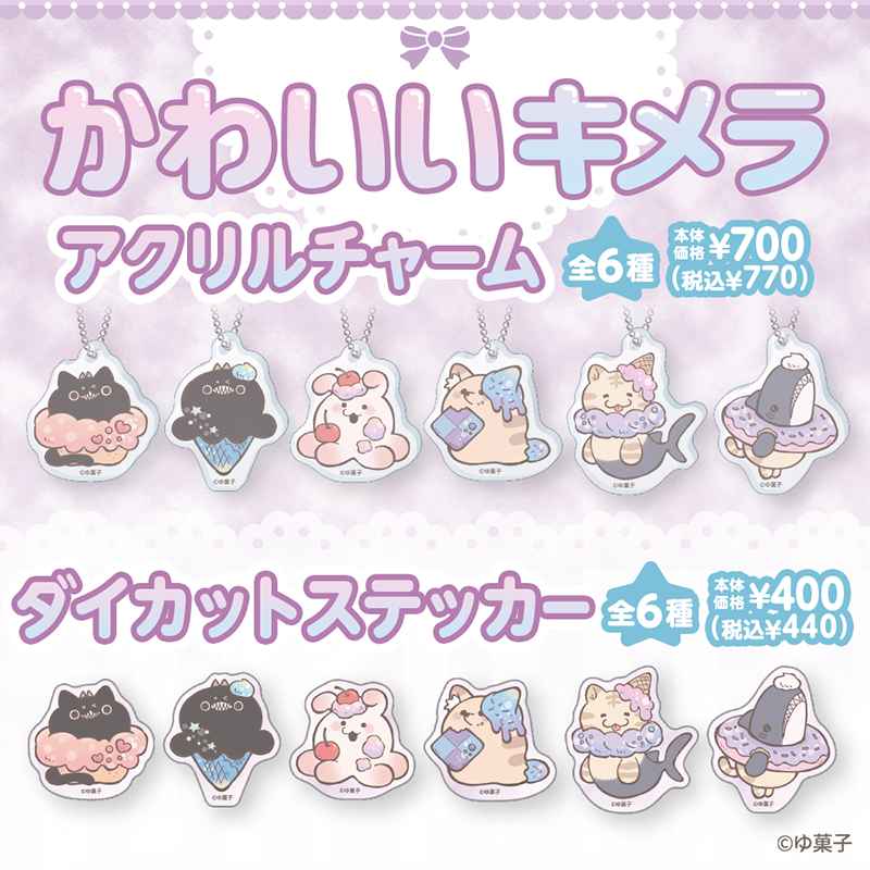 ダイカットステッカー（ランダム 全6種）【AniBOX】 