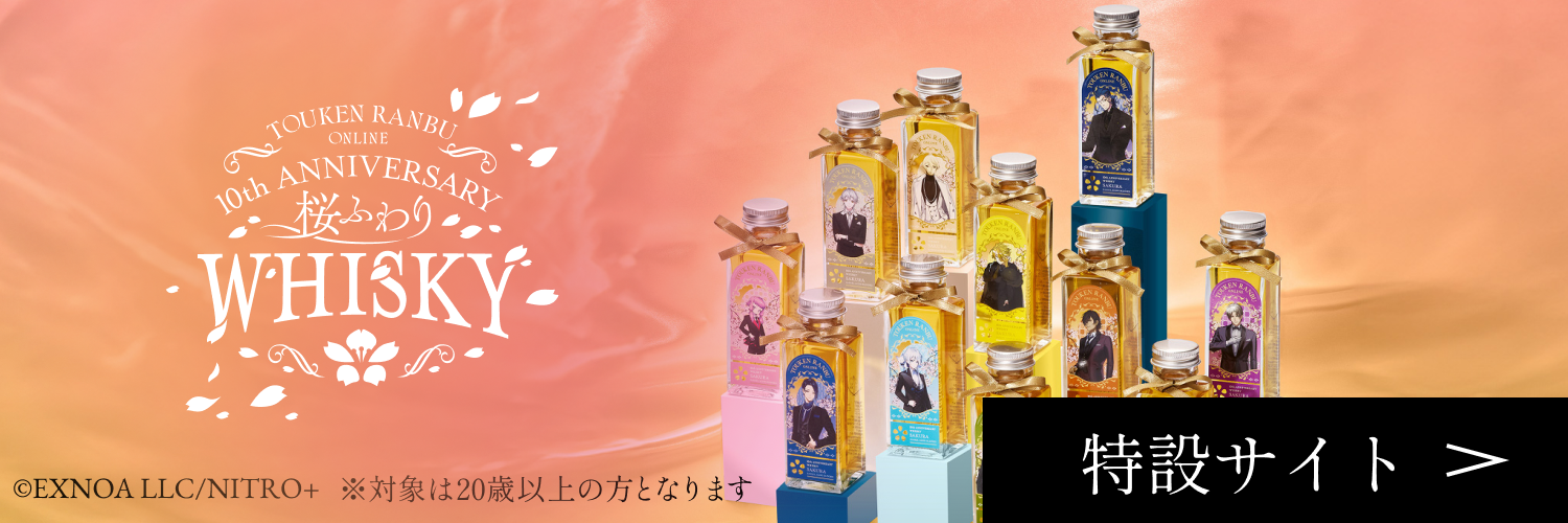 刀剣乱舞ONLINE 桜ふわりウイスキー