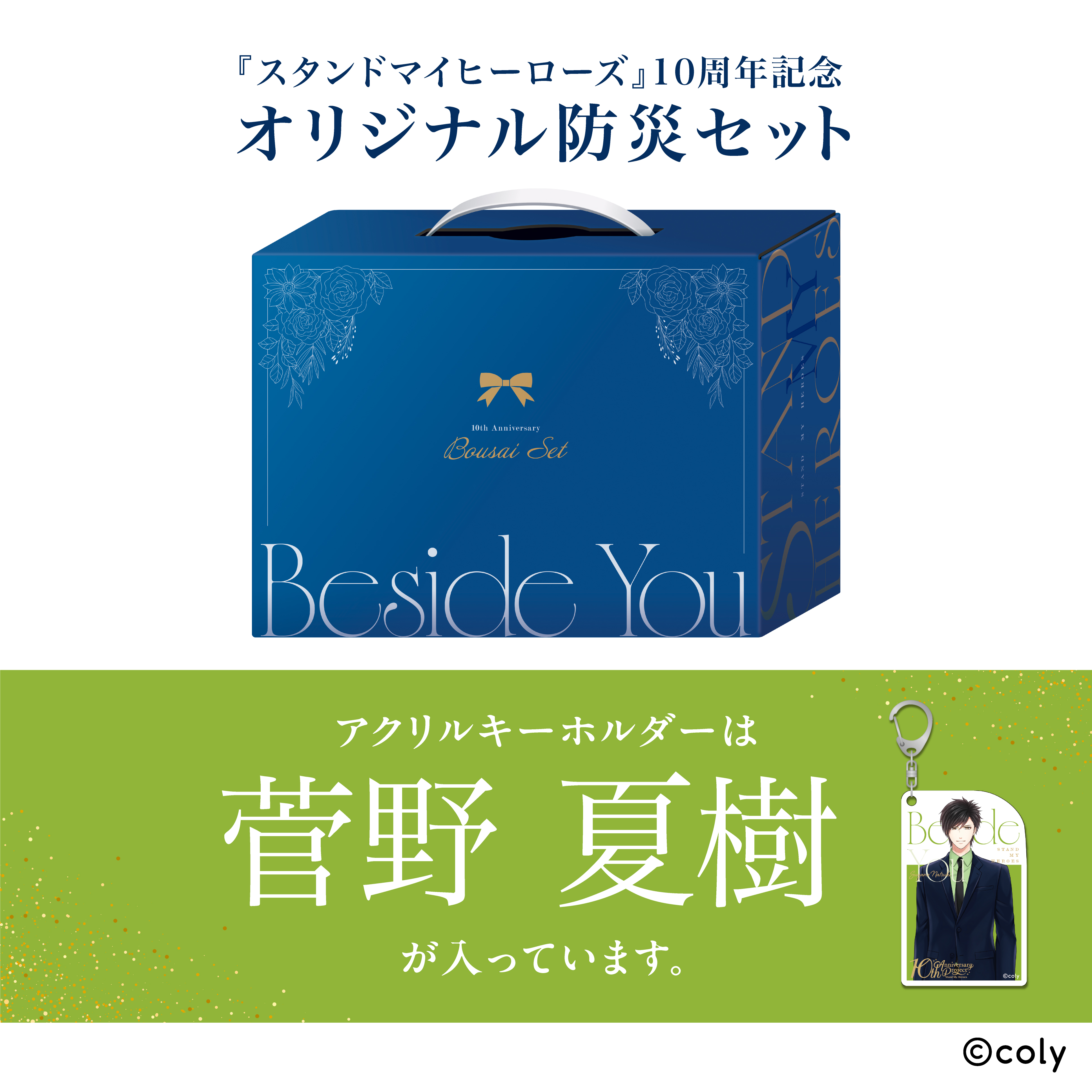 すべての商品の検索結果【AniBOX】