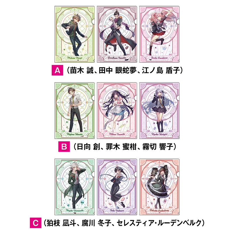 クリアファイル3枚セットB（日向創、罪木蜜柑、霧切響子