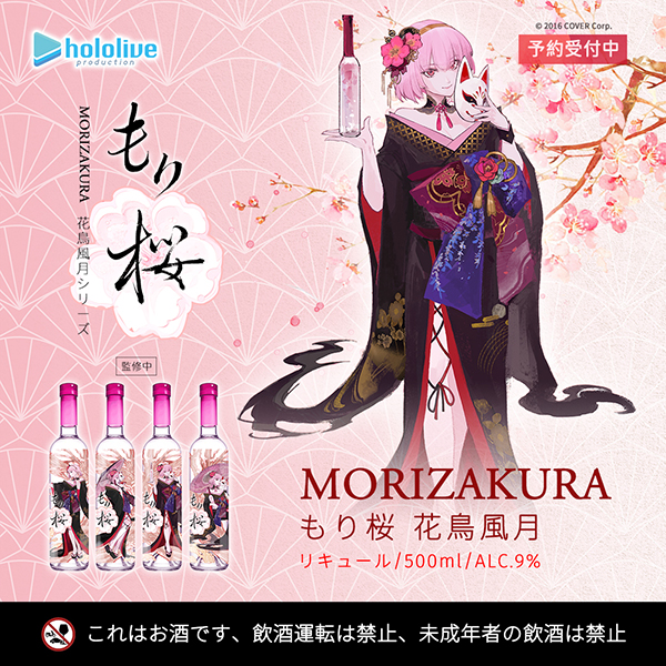 森伊蔵　金盃　同期の桜 楽天市場】【東京都在住限定】終売品 森伊蔵 同期の桜 720ml 25
