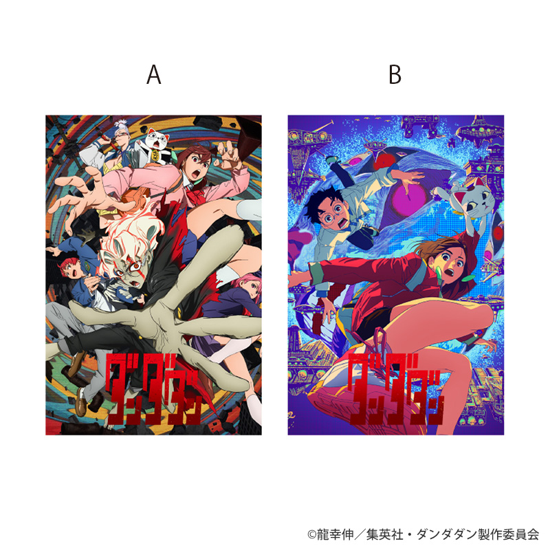 現時点最安値！ ダンダダン 書店用複製原画3枚セット 超希少】ダンダダン 複製原画 3枚セット - メルカリ