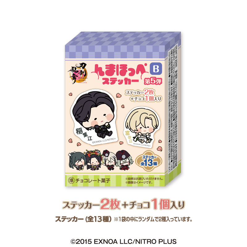 刀剣乱舞ONLINE んまほっぺステッカー