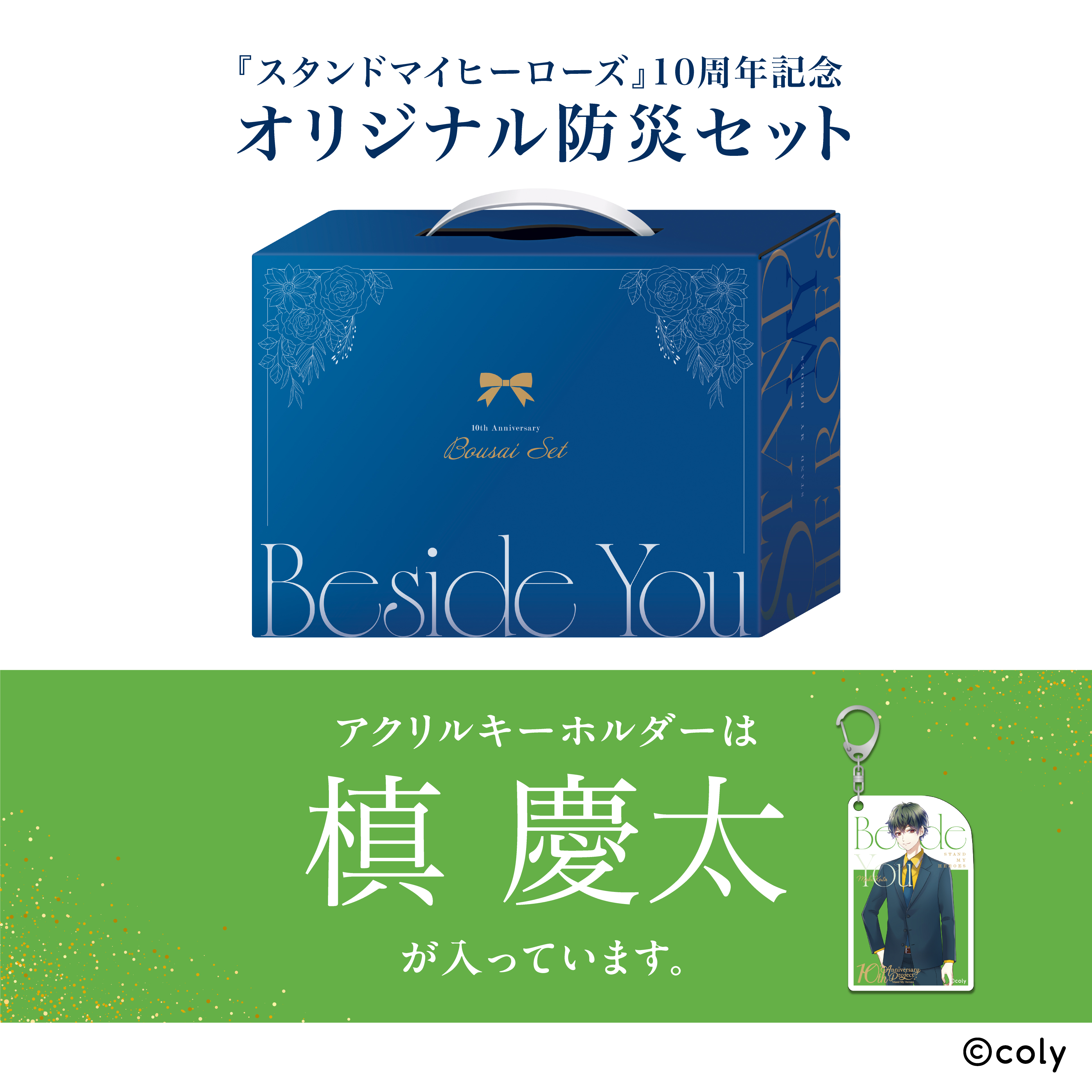 おすそ分け　限定ボックス❤️ AniBOX