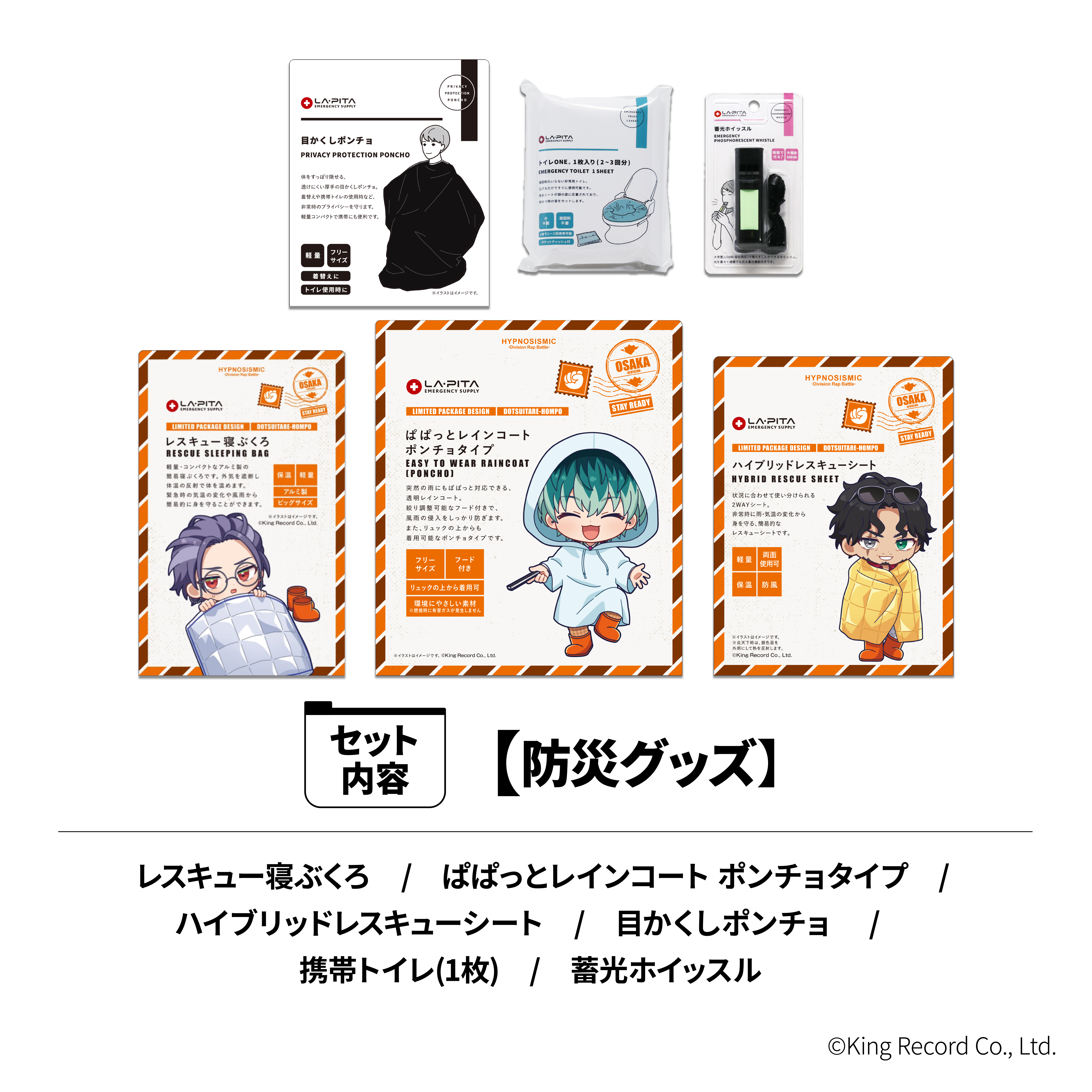 AniBOX】