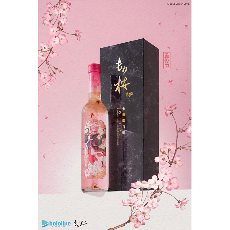 ホロライブプロダクション「MoriZakura もり桜・一輪花」お酒と