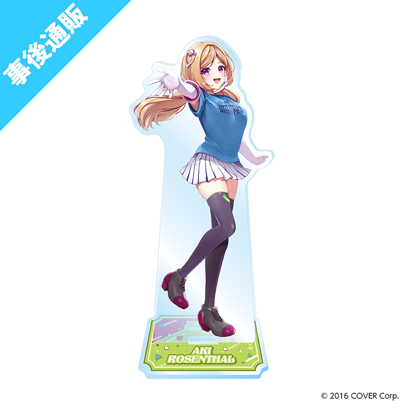 アクリルスタンド(アキ・ローゼンタール)｜東京ドームシティ