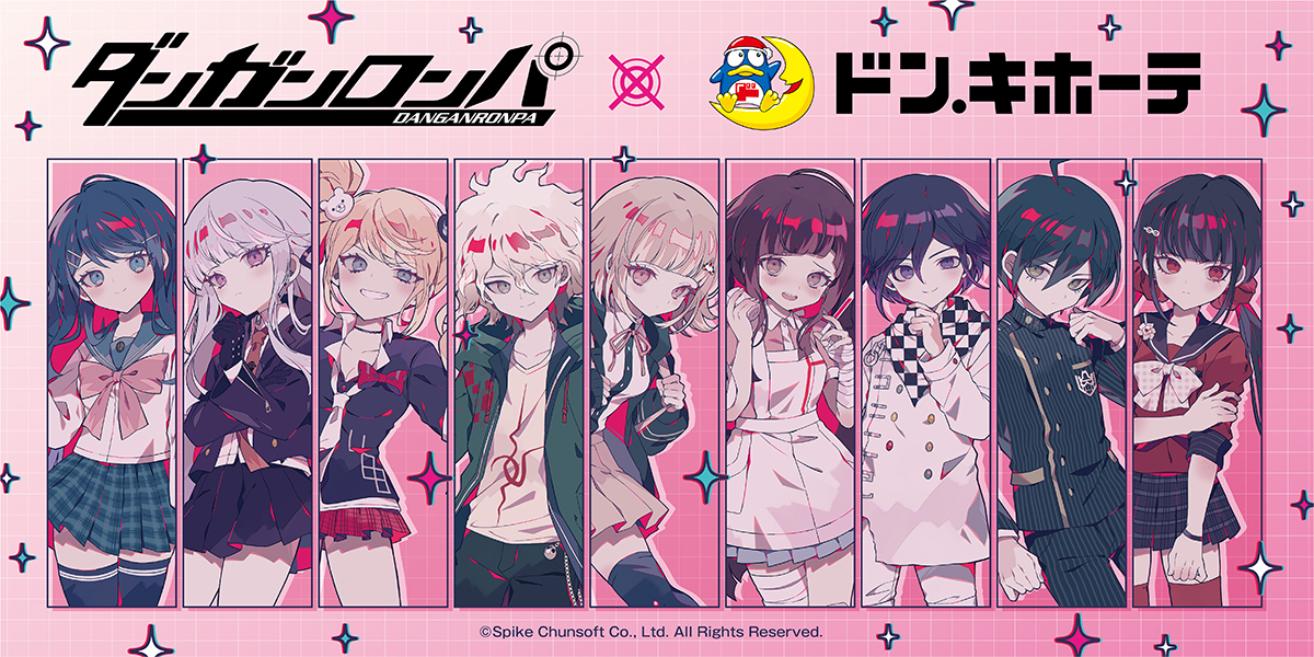 ダンガンロンパシリーズ