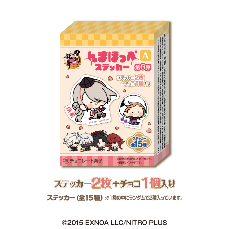 刀剣乱舞ONLINE んまほっぺステッカー