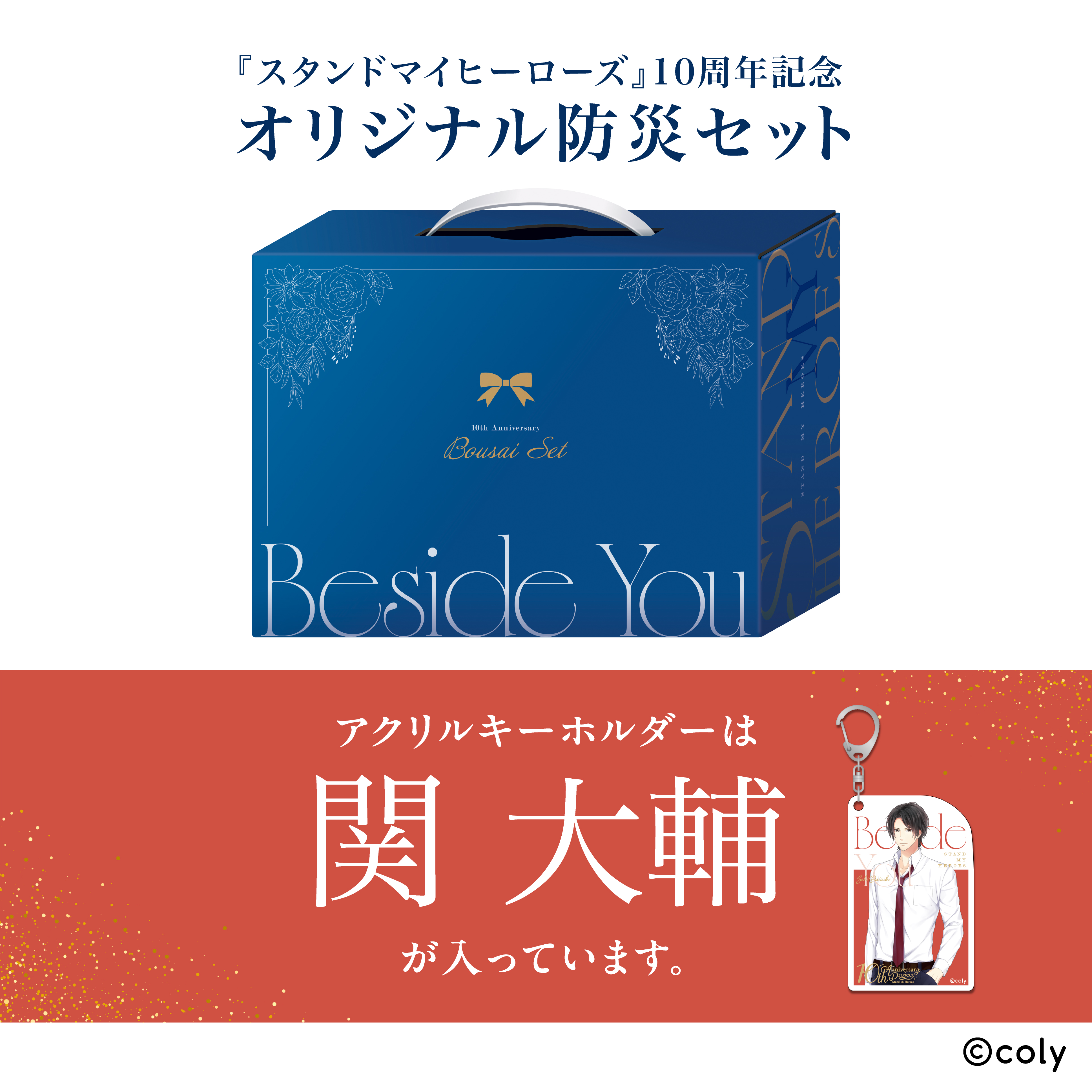 Cathydoll ボックスセット　サイン入り AniBOX