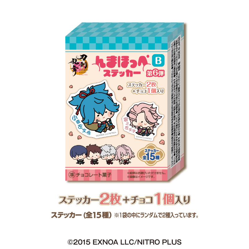 刀剣乱舞ONLINE んまほっぺステッカー