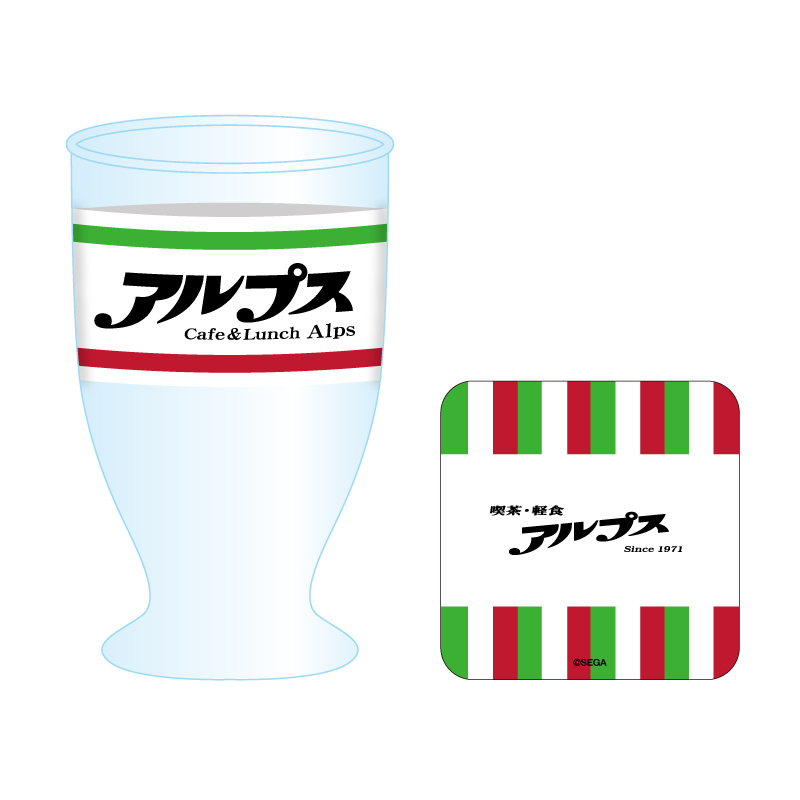 【龍が如く×ドン・キホーテ】喫茶アルプス　プレート　グラス　エコバッグ 龍が如く×ドン・キホーテ】 喫茶アルプス グラス(ミニコースター付き