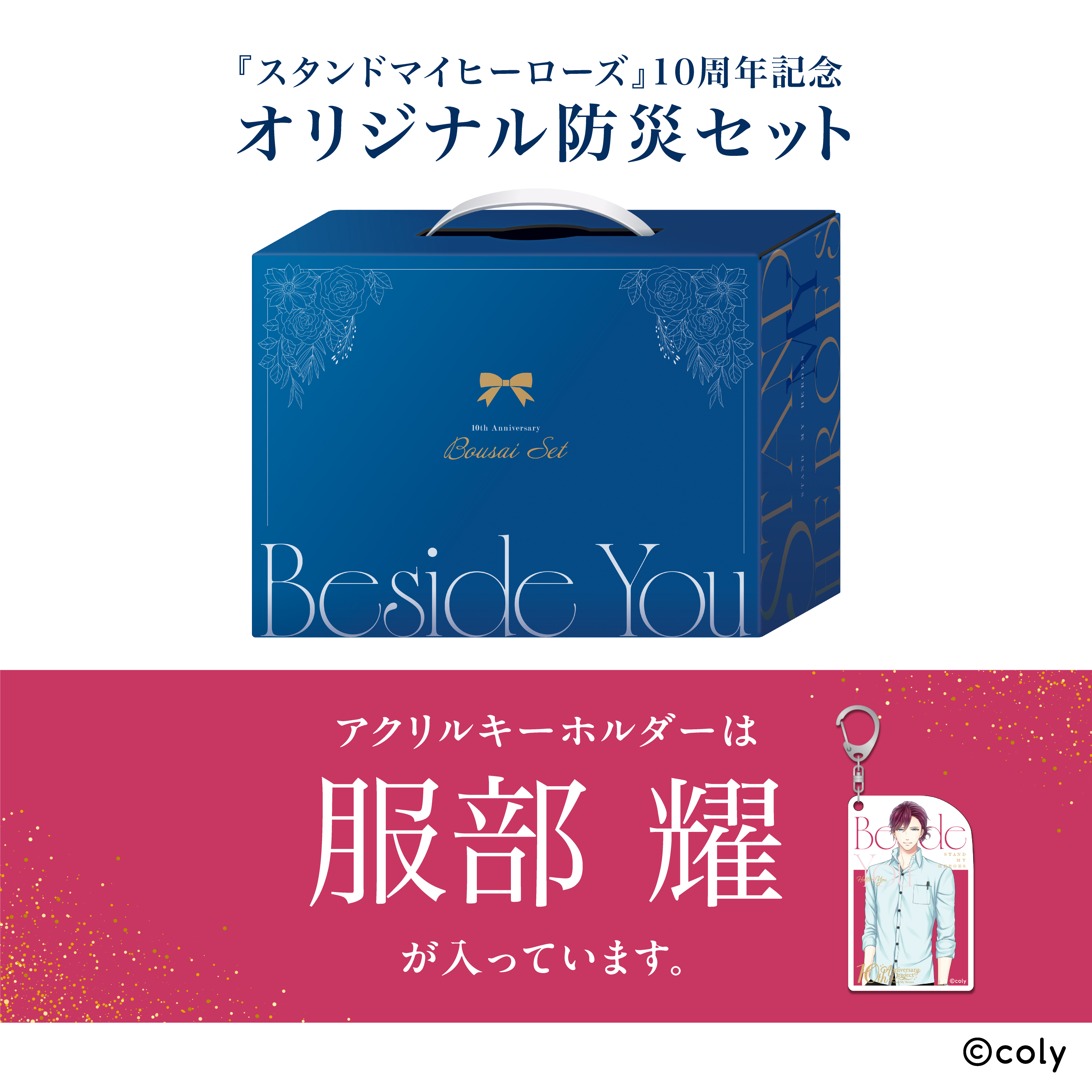 すべての商品の検索結果【AniBOX】