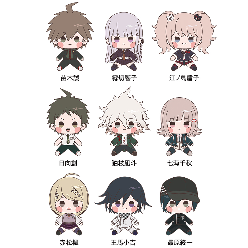 最安値級価格 ダンガンロンパシリーズ×ドン・キホーテ もちどる （最原終一 ぬいぐるみ