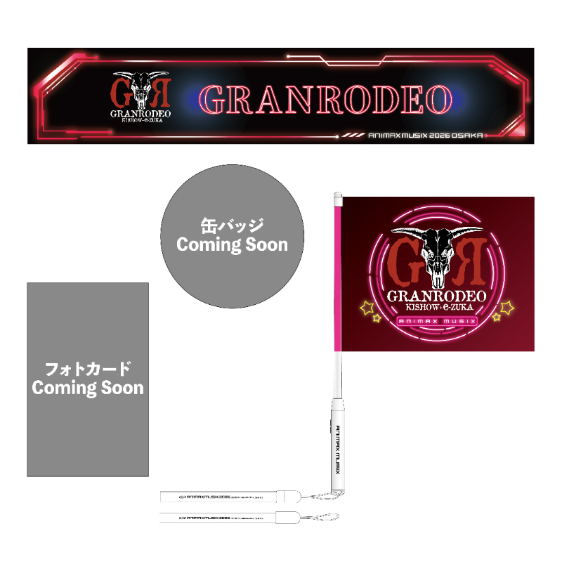 すべての商品の検索結果【ANIMAX ストア】