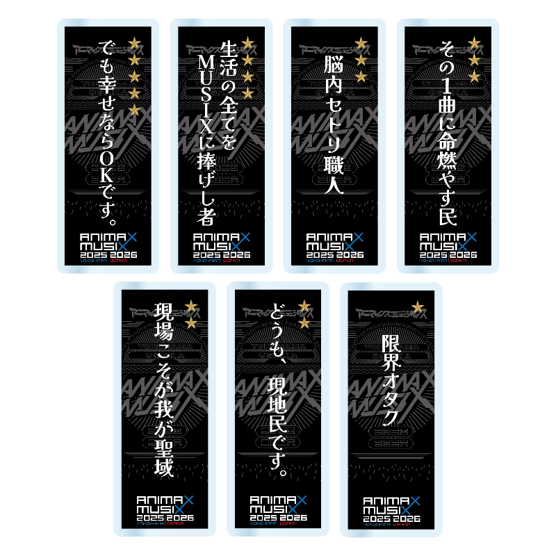 ANIMAX MUSIX 2025【ANIMAX ストア】