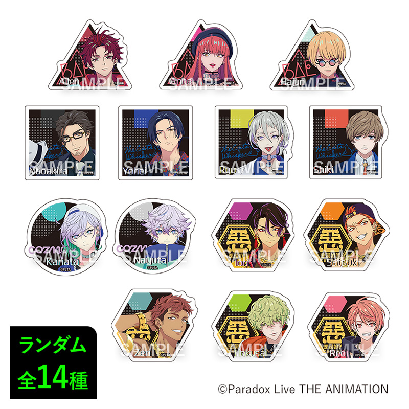 TVアニメ 『Paradox Live THE ANIMATION』のANIMAXストア限定アイテム