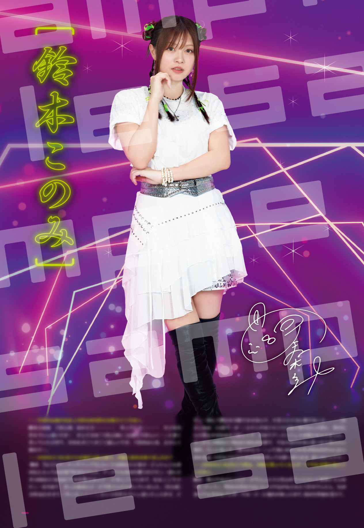 パンフレット【ANIMAX ストア】