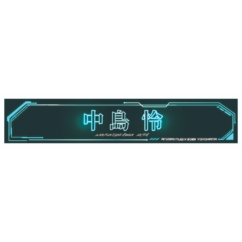 コラボマフラータオル【ANIMAX ストア】