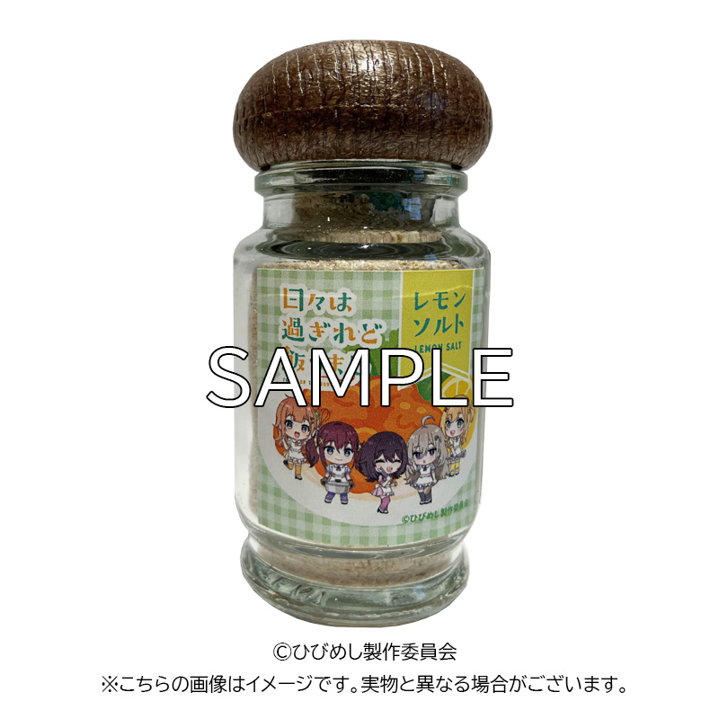 TVアニメ「日々は過ぎれど飯うまし」【アニメギフトラボ】