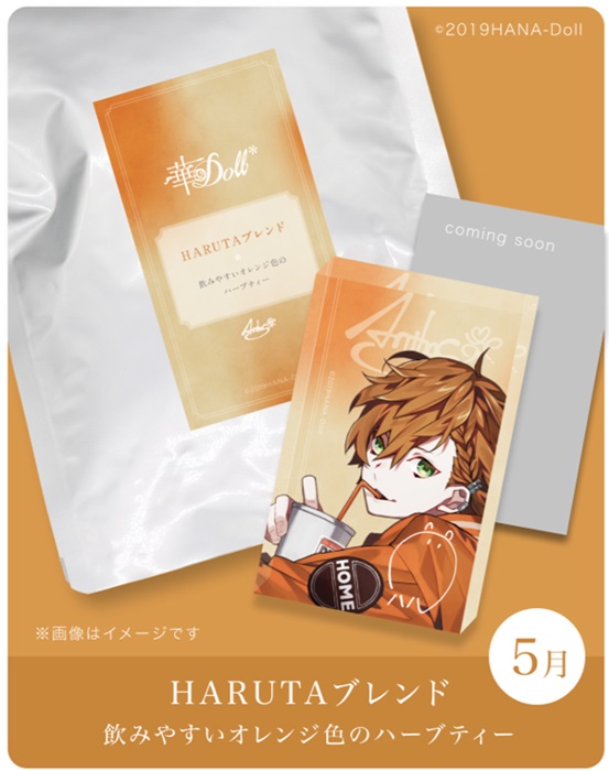 華doll* 華ドル ハーブティー 氷薙ルイ RUIブレンド 華Doll* ハーブティーセット（氷薙 ルイ）｜アニメ