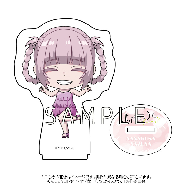 アニメギフトラボ】