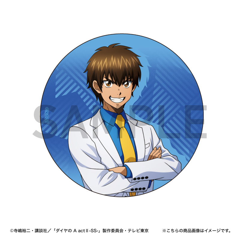 沢村 栄純【アニメギフトラボ】