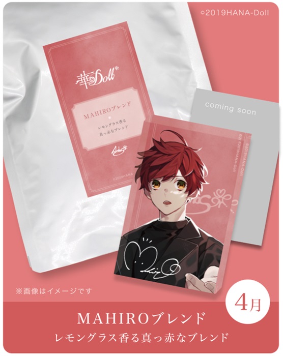 華doll* 華ドル ハーブティー 氷薙ルイ RUIブレンド 華Doll* ハーブティーセット（氷薙 ルイ）｜アニメ