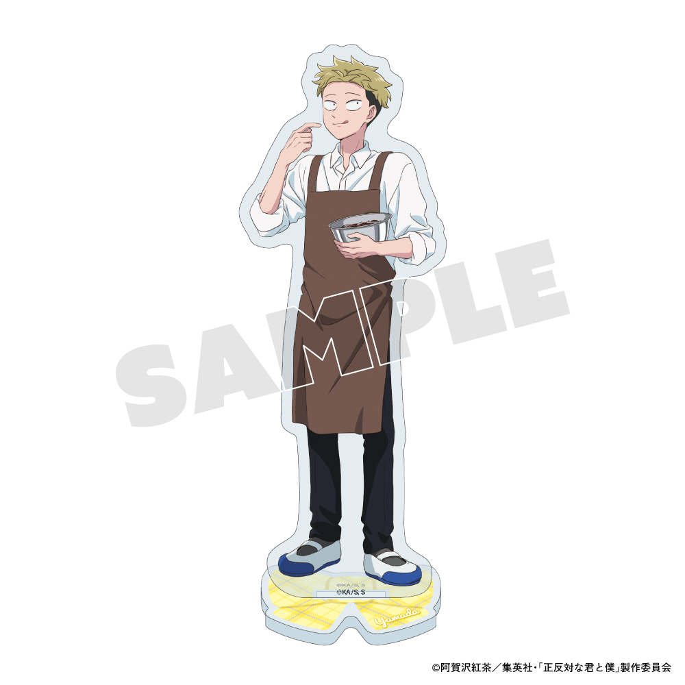 正反対な君と僕 アクリルスタンド 山田 バレンタイン描き下ろしver