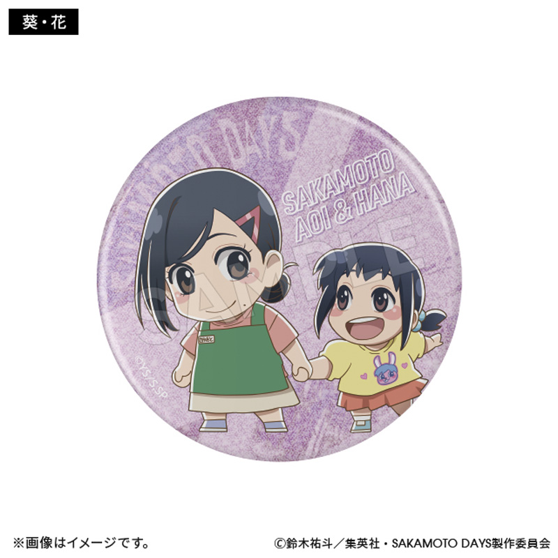 SAKAMOTO DAYS ブラインド缶バッジ（ミニチュア）全9種【アニメ