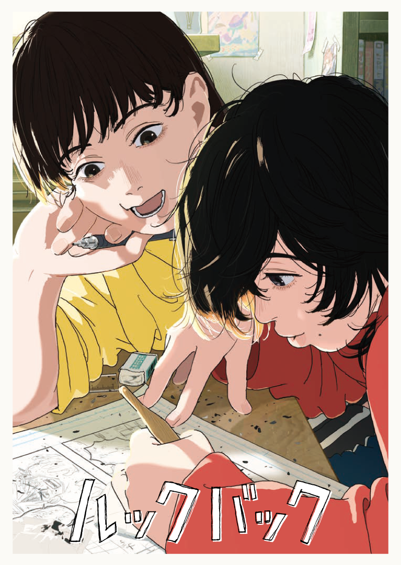 ルックバック Tシャツ 押山清高監督セレクト 展覧会オリジナルTシャツ付きチケット」のT