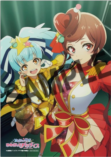 劇場版『ゾンビランドサガ ゆめぎんがパラダイス』Blu-ray【アニメ
