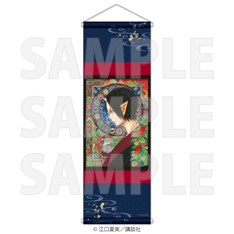 江口夏実画業十五周年記念原画展 半裁タペストリー『鬼灯の冷徹