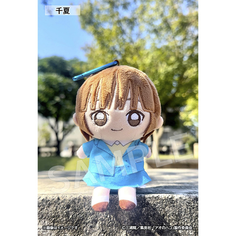アオのハコ 1~18巻 千夏ぬいぐるみ アオのハコ】千夏と雛のぬいぐるみが制服姿で登場！お座りポーズ